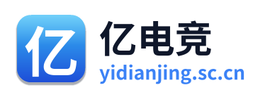 亿电竞